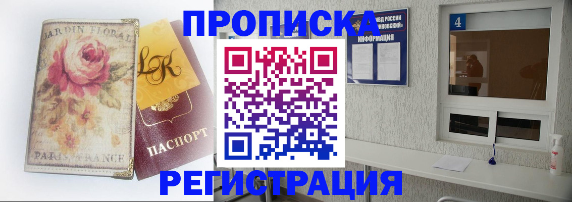 миграционный учет в Старой Купавне