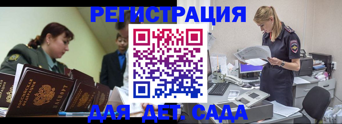 временная регистрация в квартире в Старой Купавне