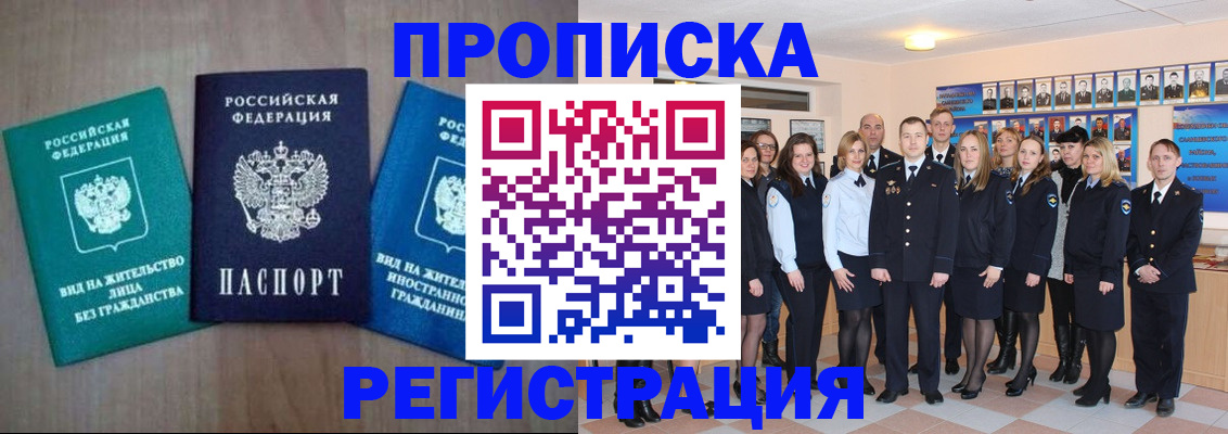 прописка для кредита в Старой Купавне